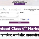 RBSE Class 5th Result 2026